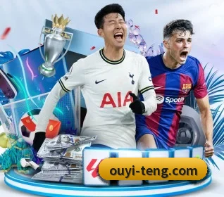 欧亿体育 APP 界面（OUYISPORTS）